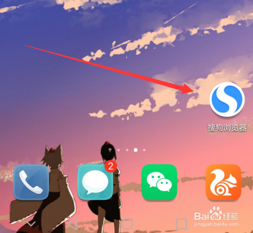 搜狗浏览器怎么设置快速翻页