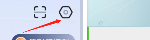 爱企查APP怎样关闭互动消息提醒