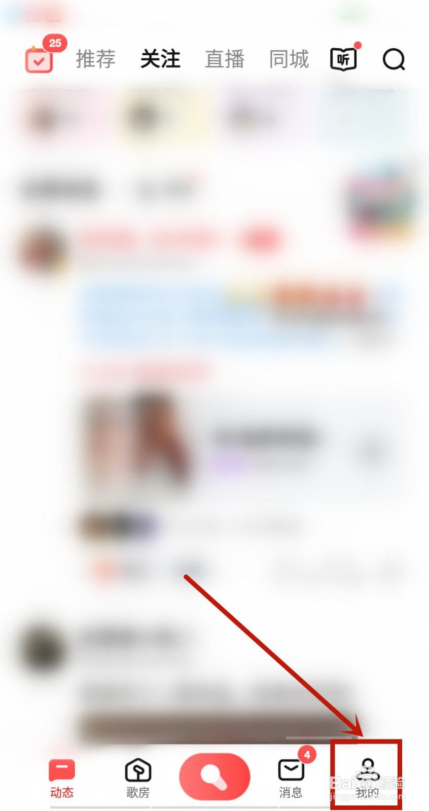 全民k歌定时停止播放如何设置?