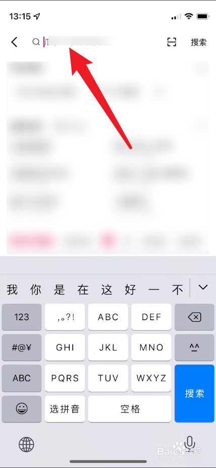 快手app如何搜索商品