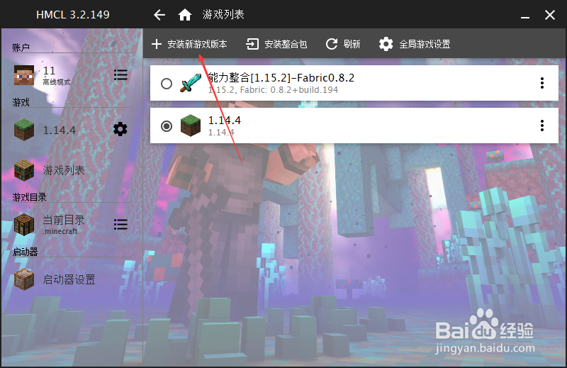 如何下载(我的世界）Minecraft Java版
