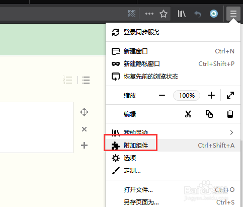 火狐浏览器如何修改主题