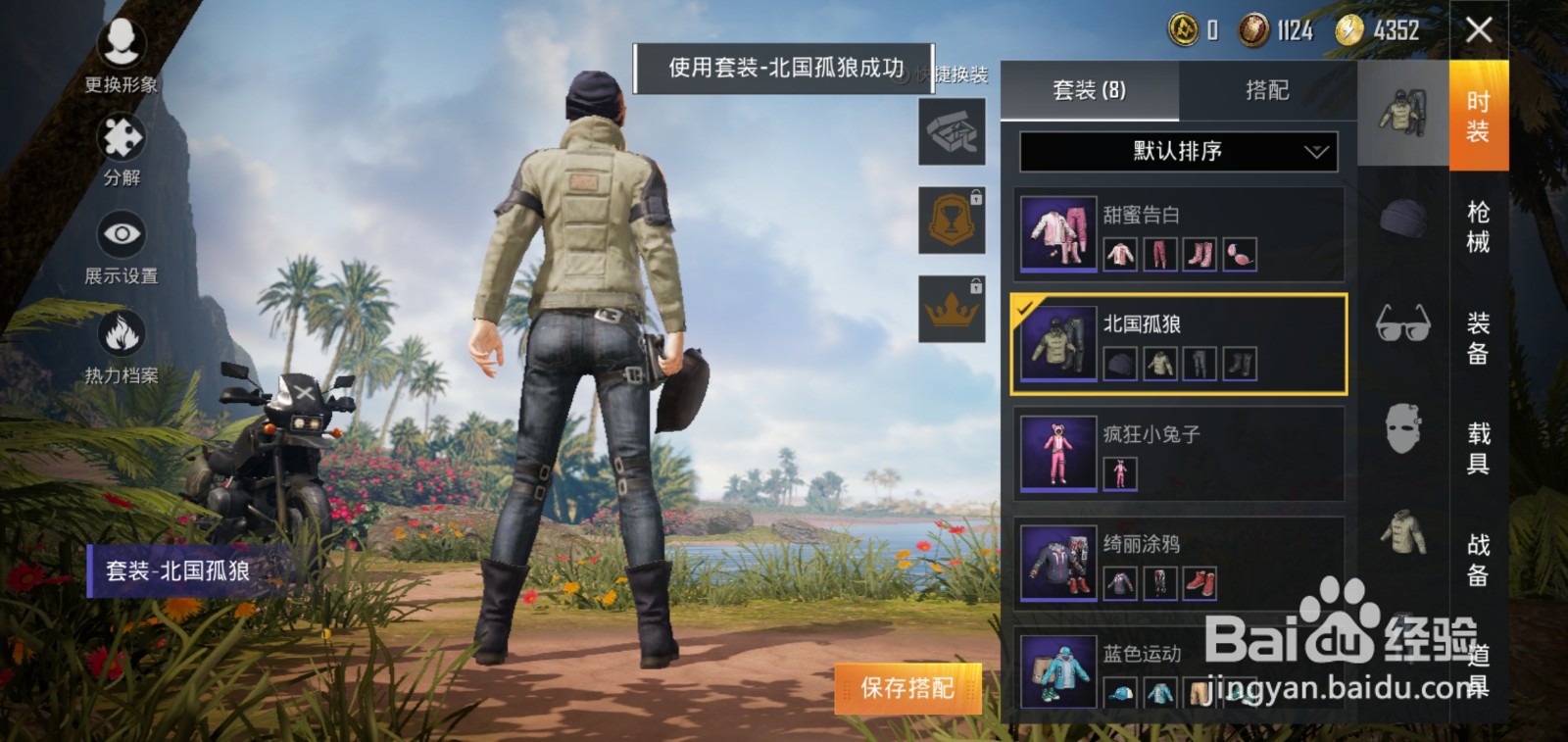 和平精英怎么开房间