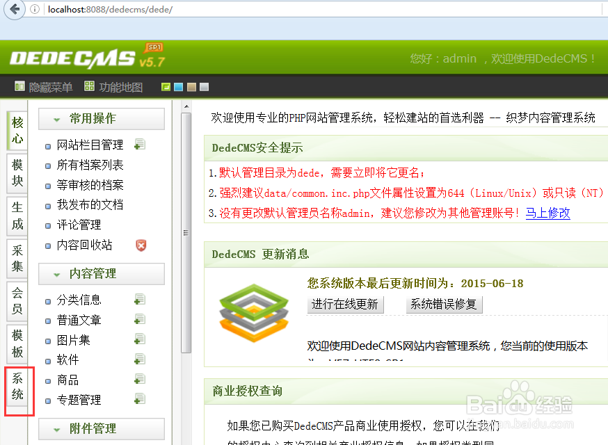 dedecms项目改名后无法运行,怎么解决?