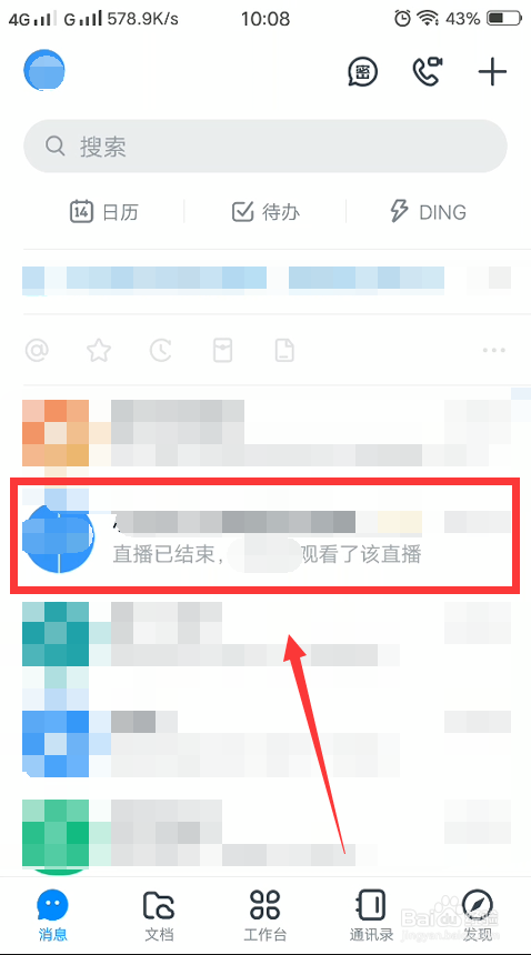 钉钉怎么进行群直播?