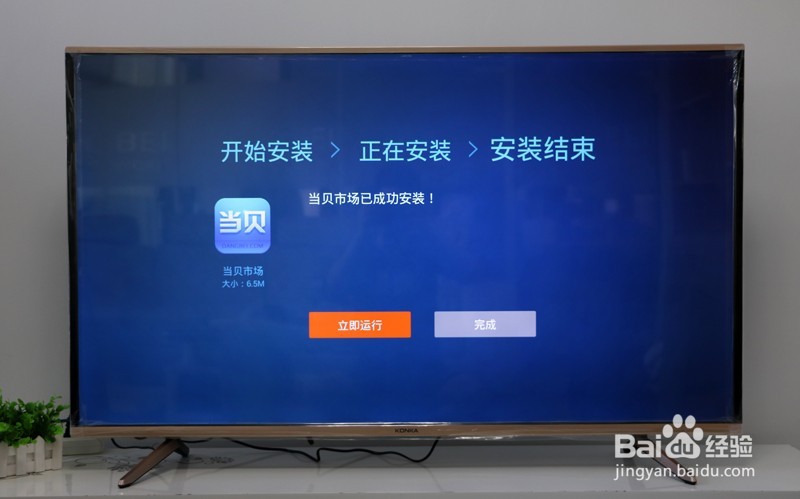 康佳OLED电视看电视直播,影视快搜教你方法