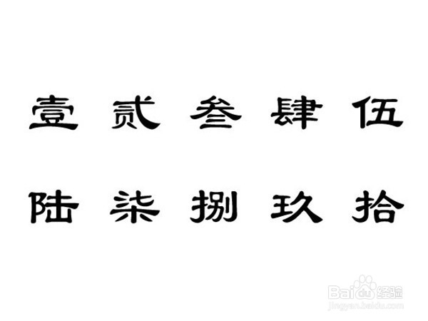 收条怎么写有法律效力
