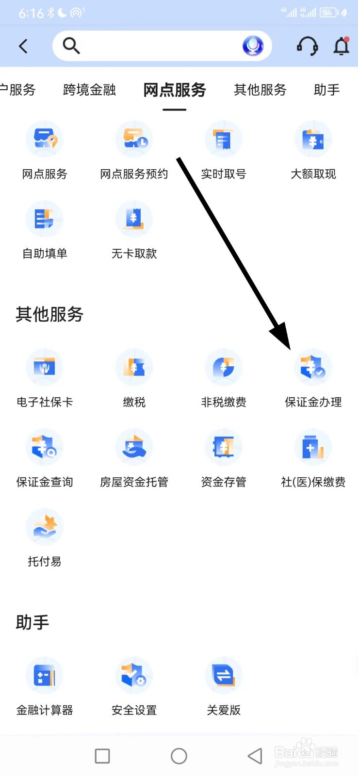 厦门国际银行怎么查看保证金办理