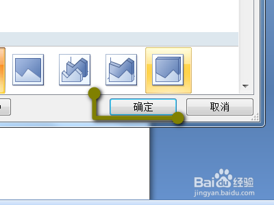 如何在word文档当中插入自己想要的面积图