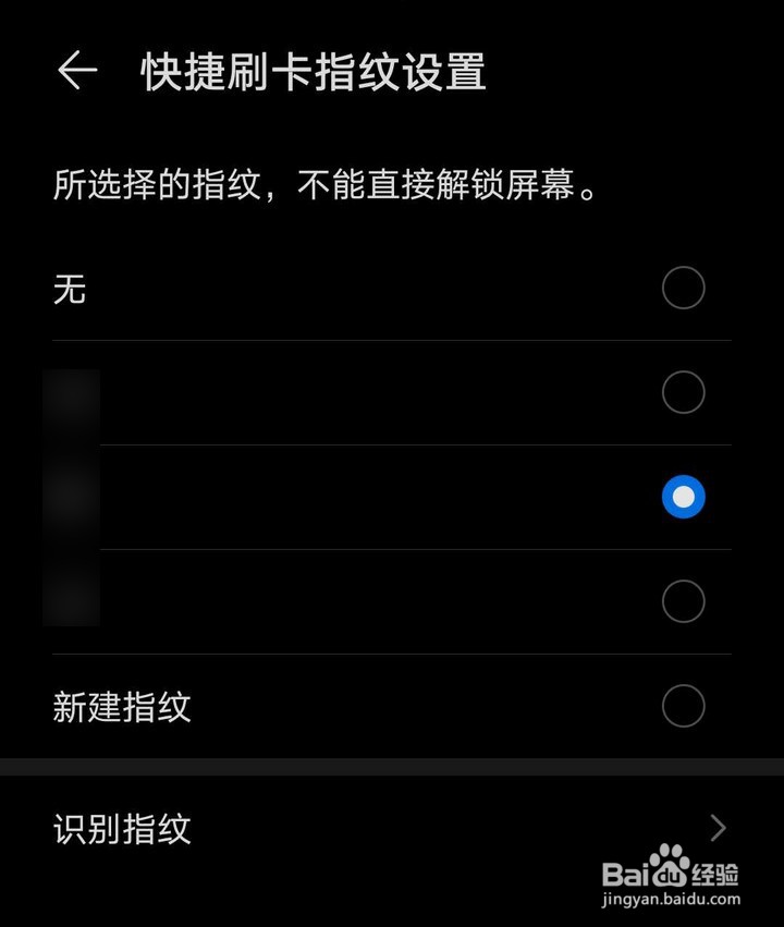华为手机如何设置刷卡快速唤醒
