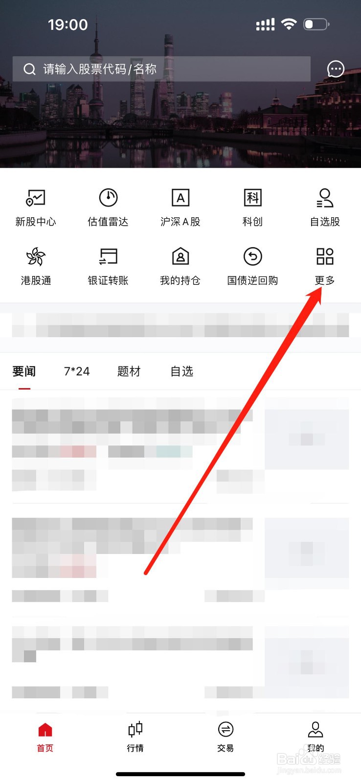 汇丰前海怎么查看大宗交易