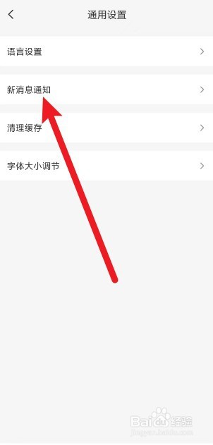 云闪付app上的营销通知怎么关闭