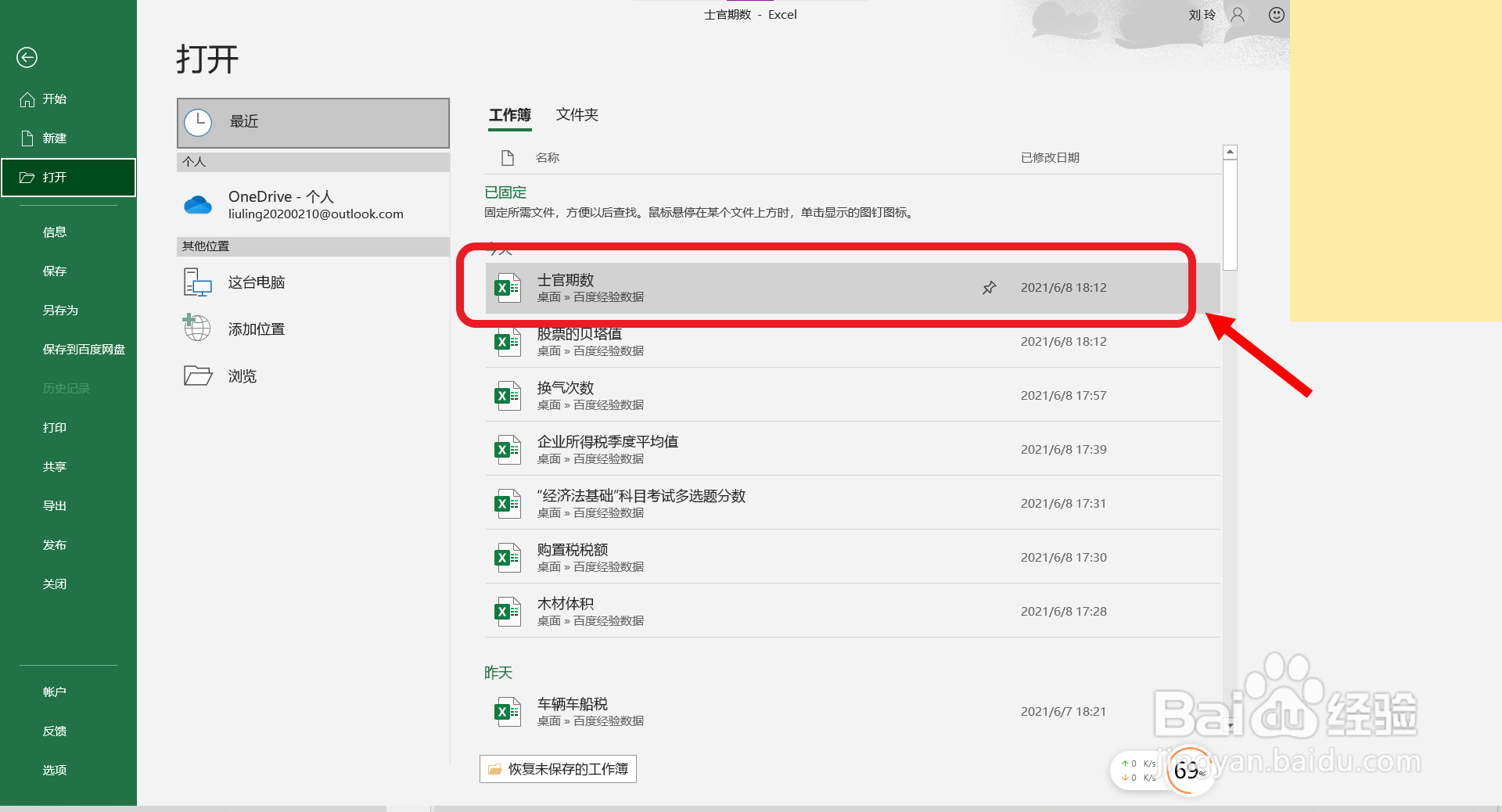士官期数怎么计算