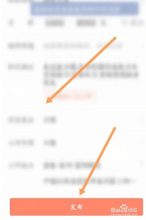 招才猫直聘求职内容怎么发布
