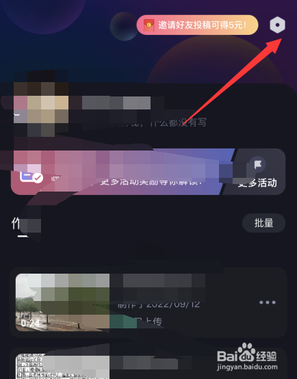 必剪APP如何设置短信