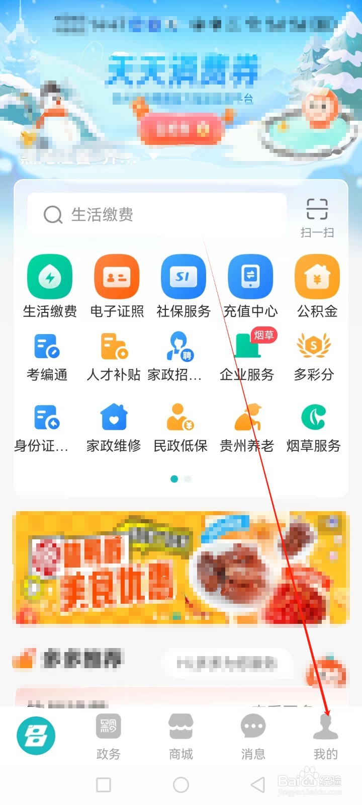 多彩宝怎么设置昵称