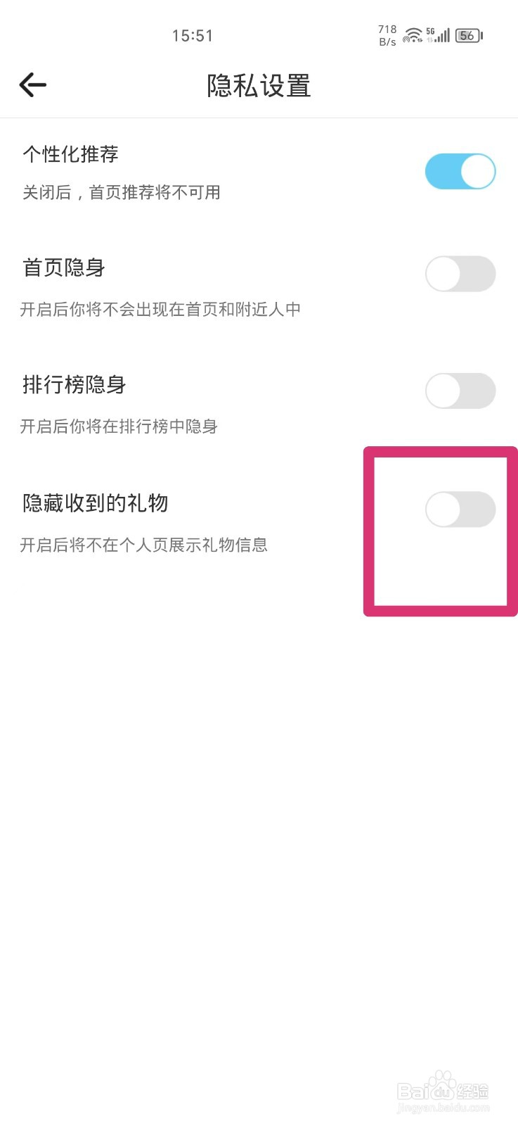窃语漂流瓶如何隐藏收到的礼物