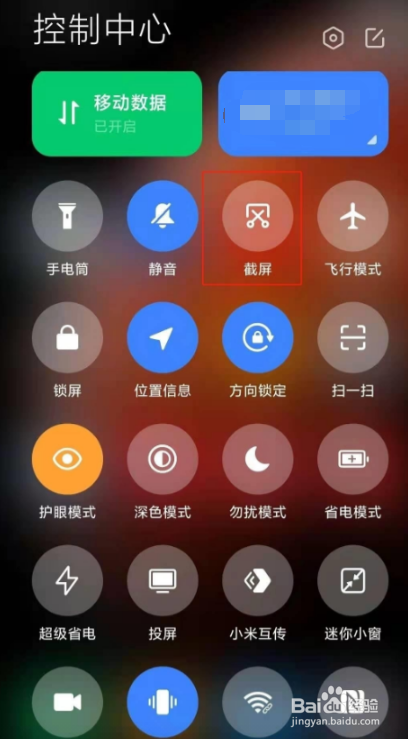 红米note10pro屏幕怎么截图