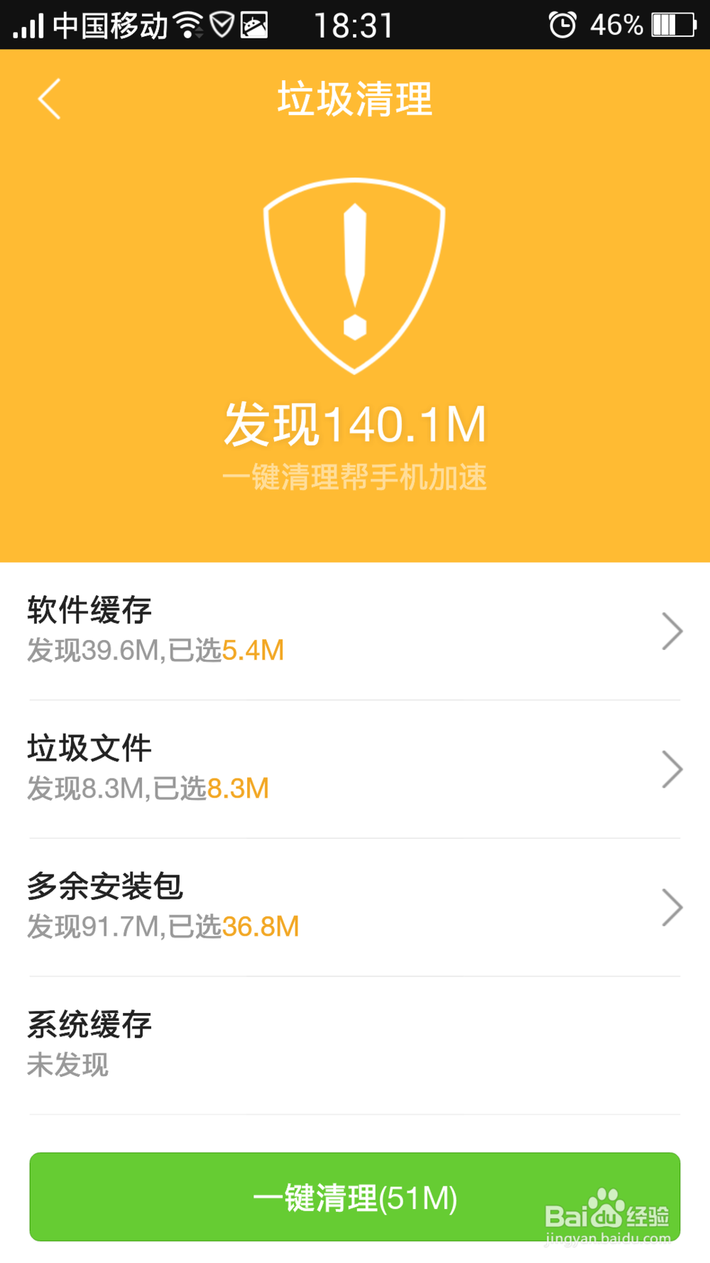 手机运行很慢怎么办