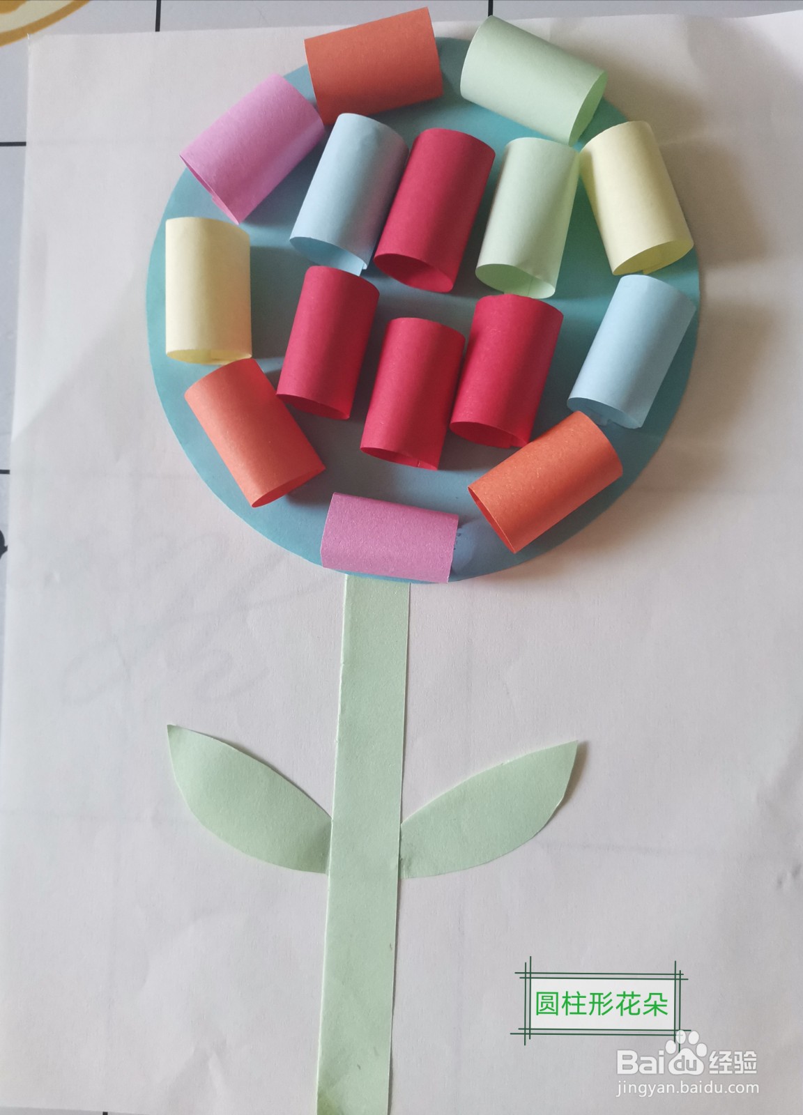 手工制作圆柱形花朵,一起来看看制作过程吧!