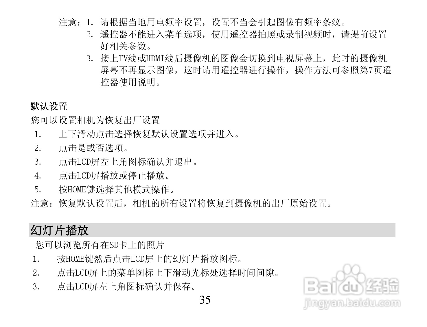 海尔DV-Z6数码摄像机说明书:[4]