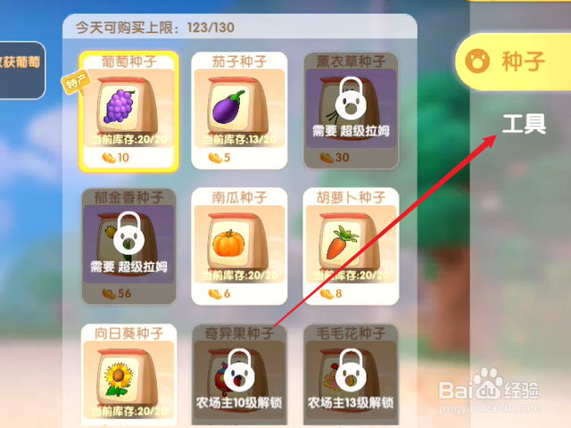 摩尔庄园红木怎么获得