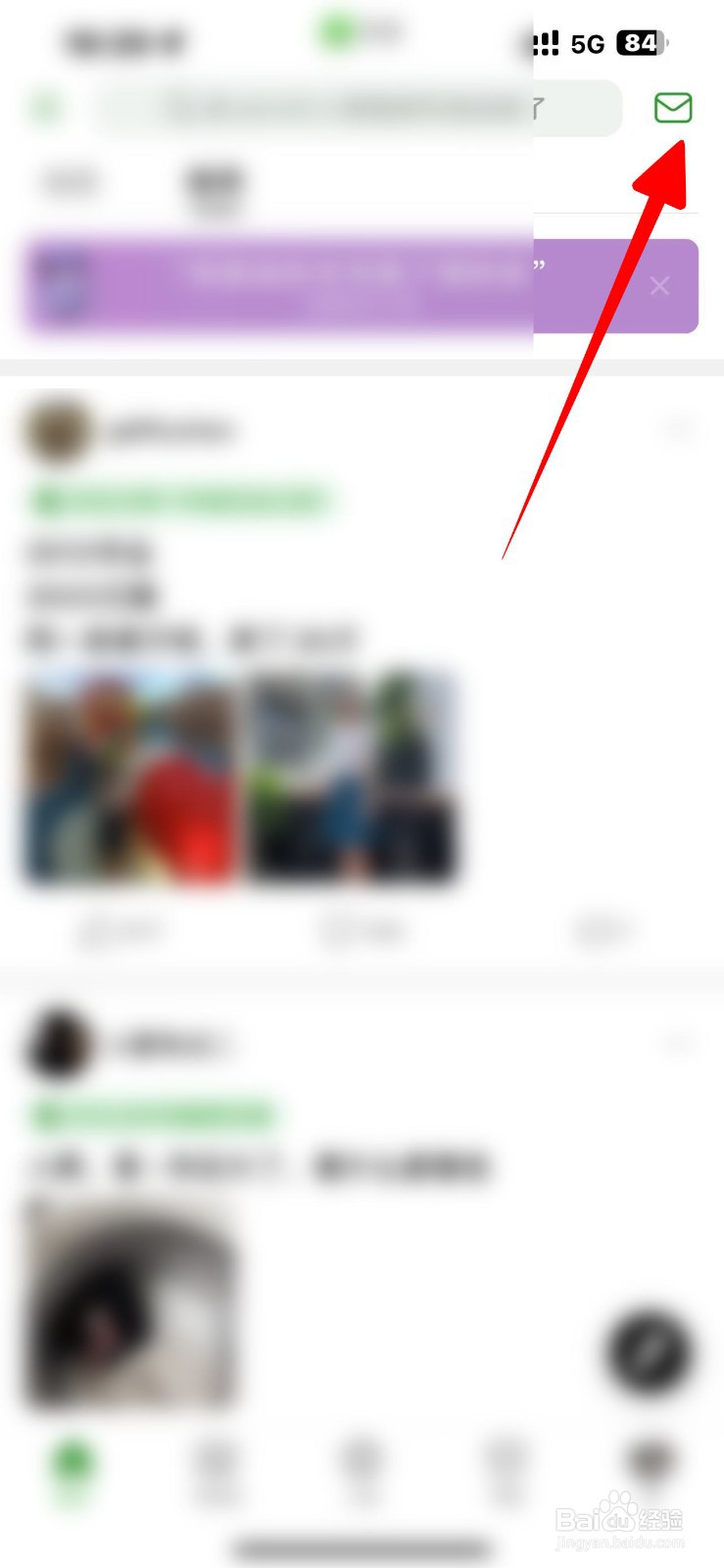 豆瓣怎么查看私信