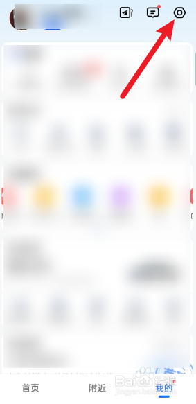 高德地图怎么开启手车互联