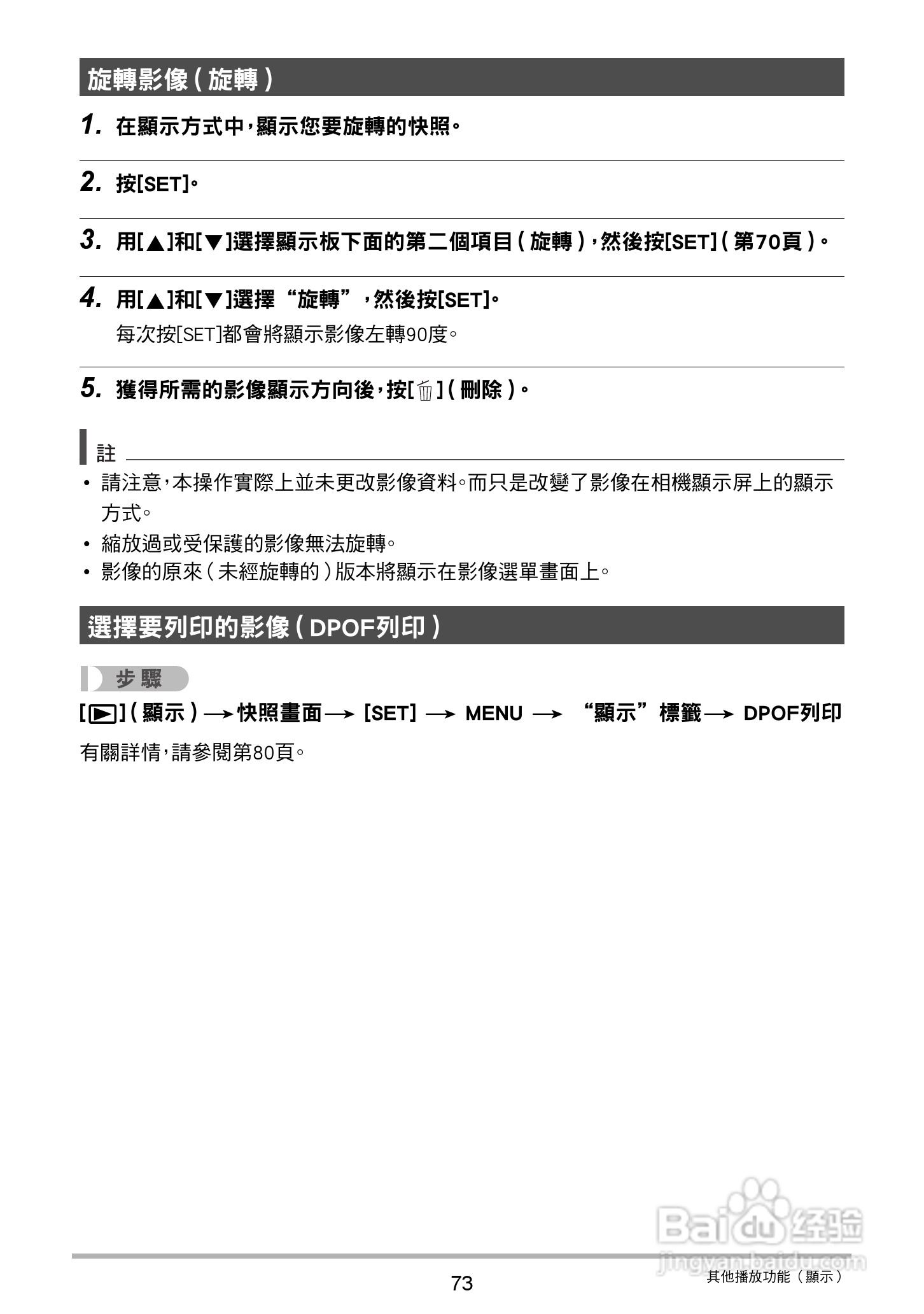 卡西欧EX-N5数码相机说明书:[8]