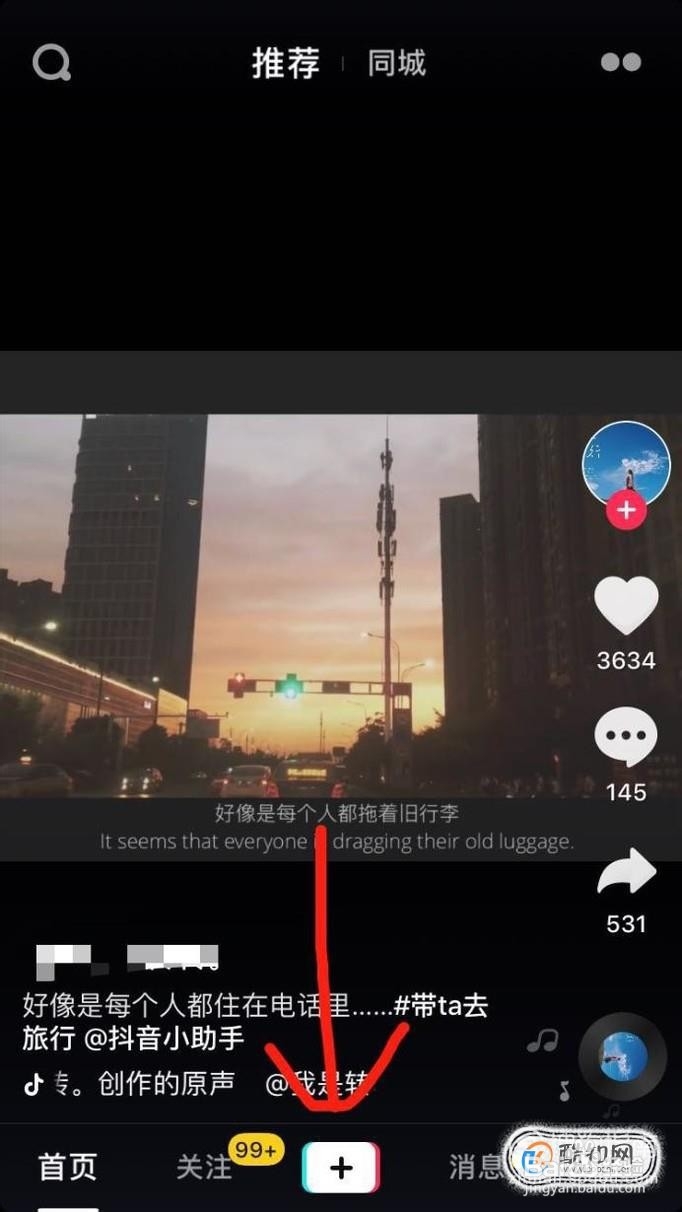 抖音上传视频怎么分三屏 抖音上传三屏视频
