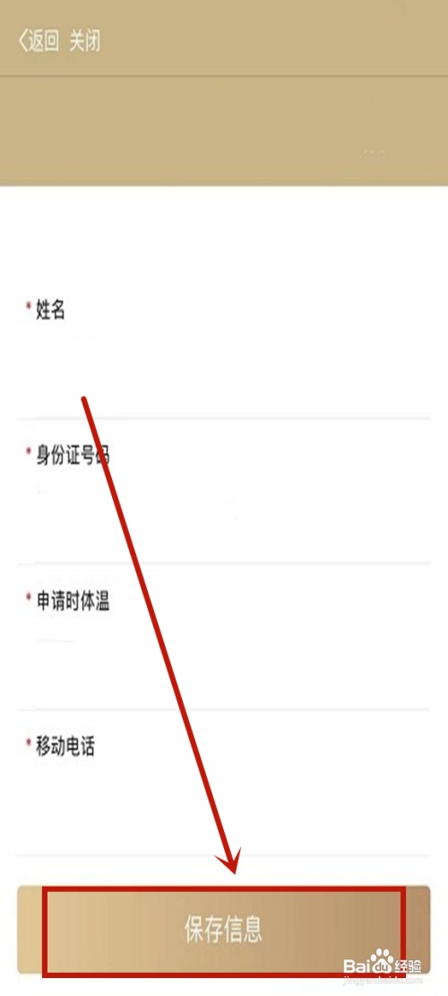 上海疫情通行码怎么申请