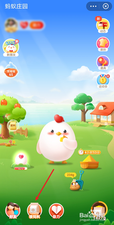 蚂蚁庄园小课堂今日答案