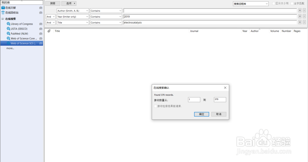 如何在Endnote中导入文献
