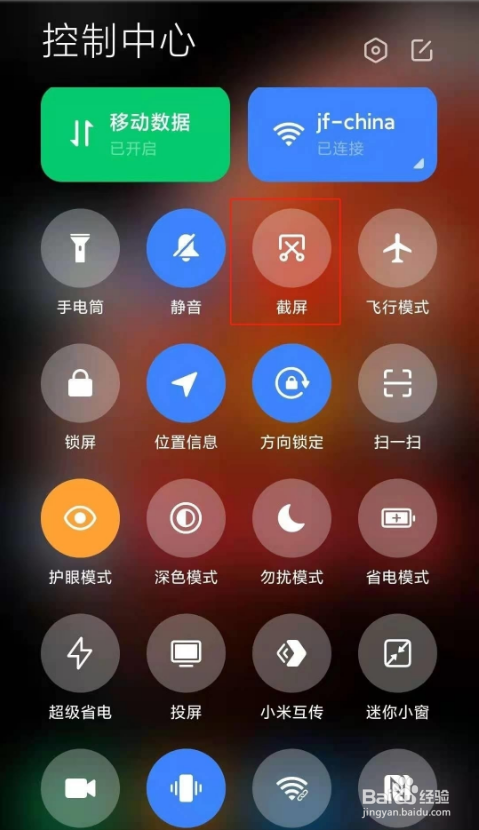 红米note10pro如何截屏