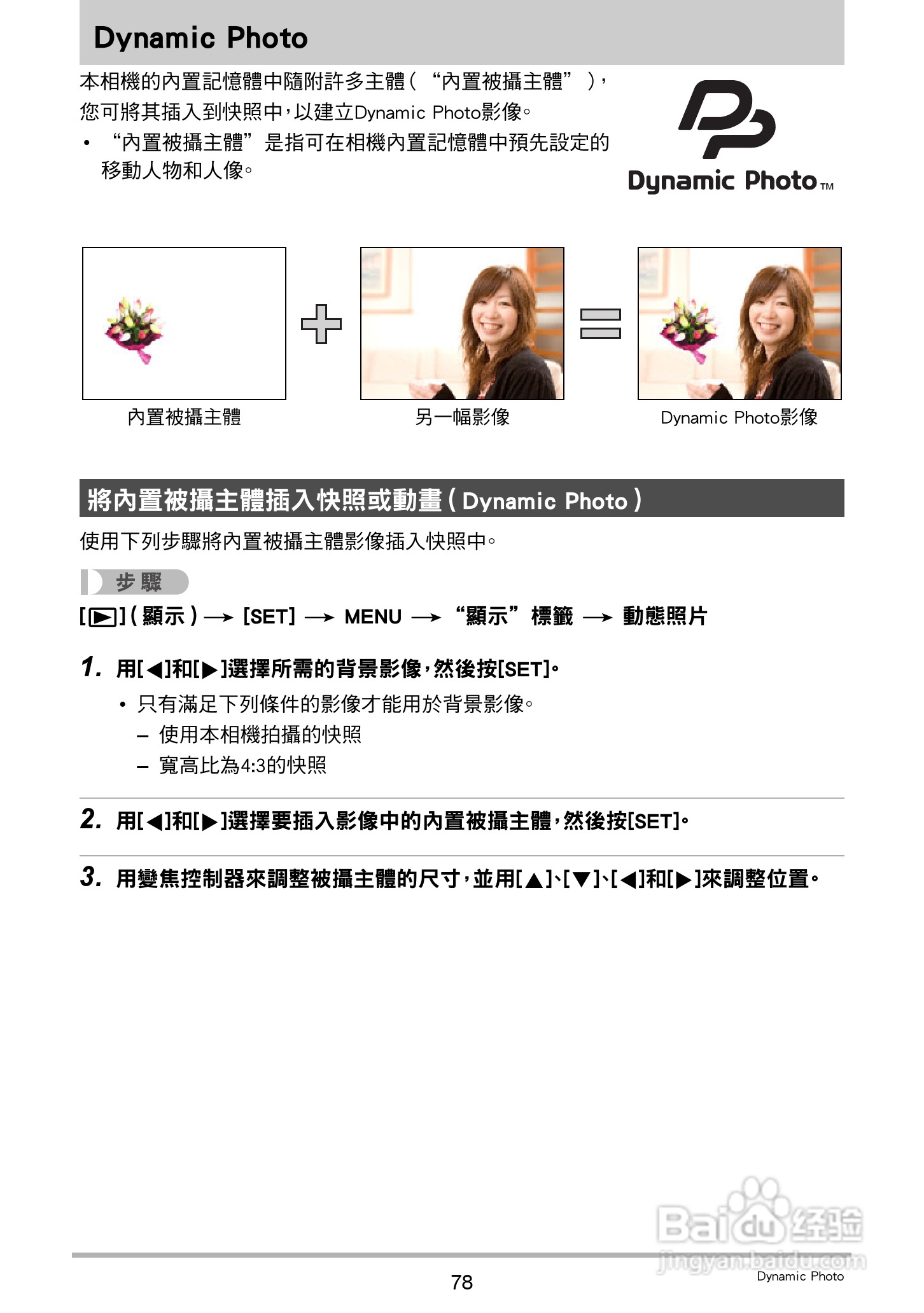 卡西欧EX-ZS30数码相机说明书:[8]