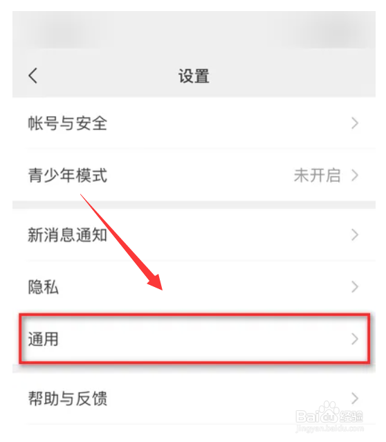 手机微信怎么关闭附近的人