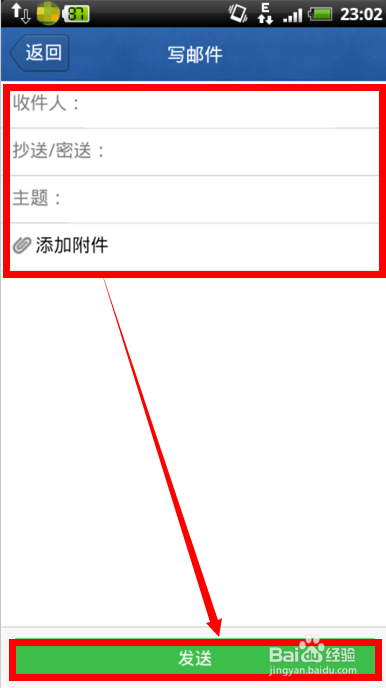 怎么查看QQ邮箱（图文）