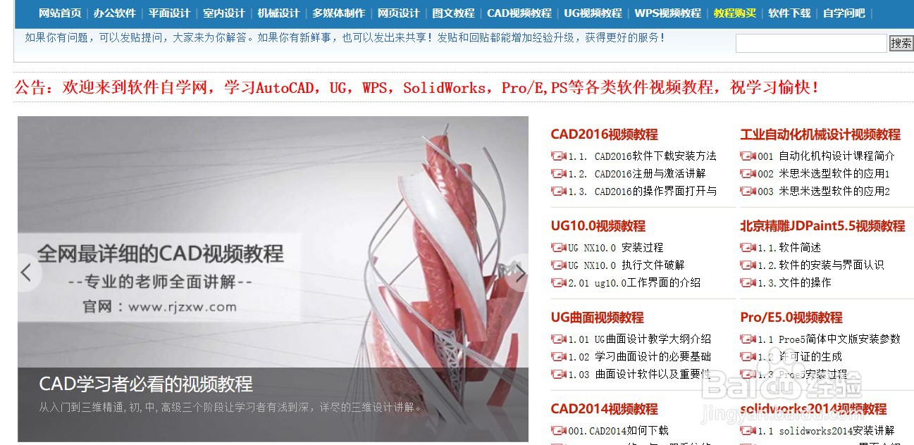 有什么网站可以学ps