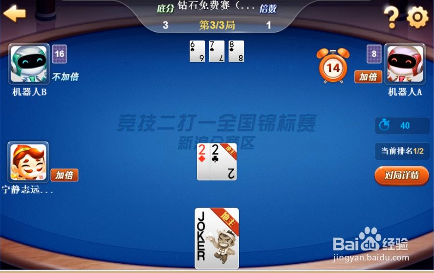 怎样在竞技二打一烽火连天牌局中获胜