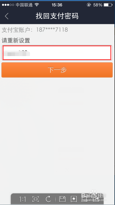 支付宝支付密码忘了怎么办啊