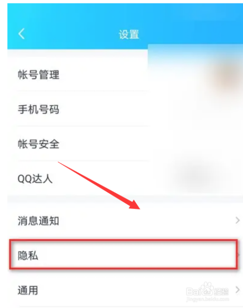QQ如何设置自定义设备名