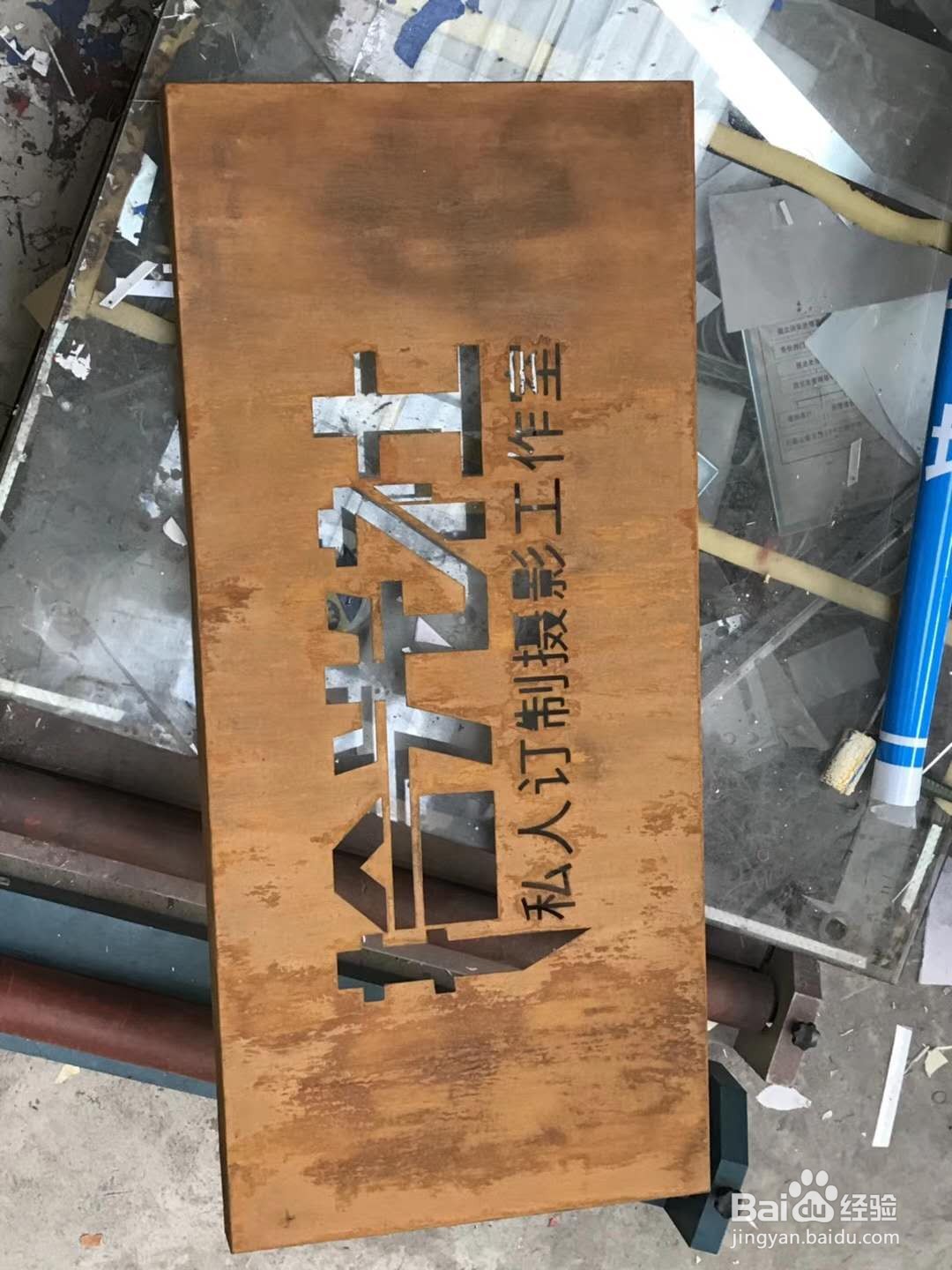 仿锈漆铁锈漆施工方法