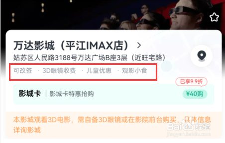 淘宝电影票怎么联系影院电话