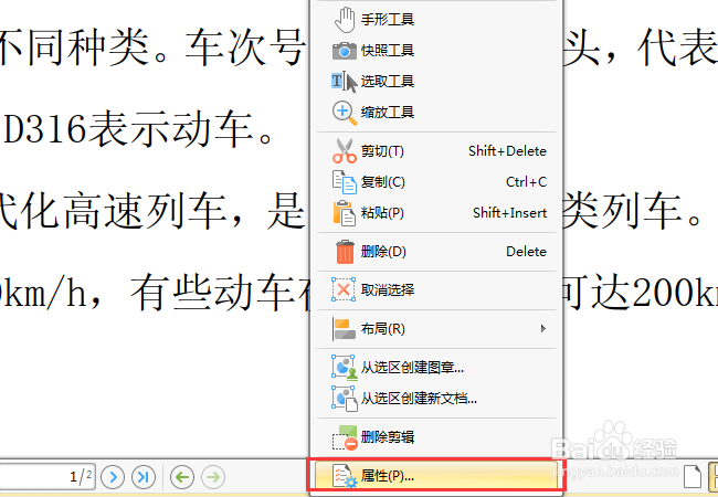 PDF文件应该如何编辑