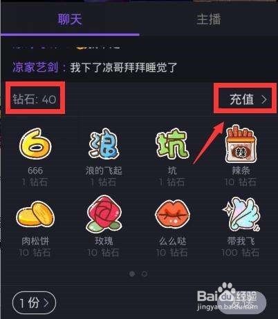 企鹅电竞如何提现 企鹅电竞提现流程