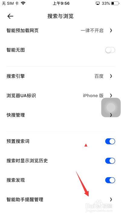 夸克怎么开启资源检测