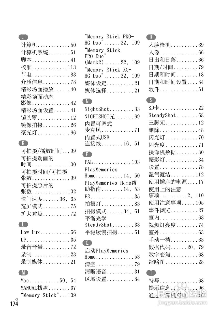 SONY索尼HDR-PJ790VE数码摄像机说明书:[13]
