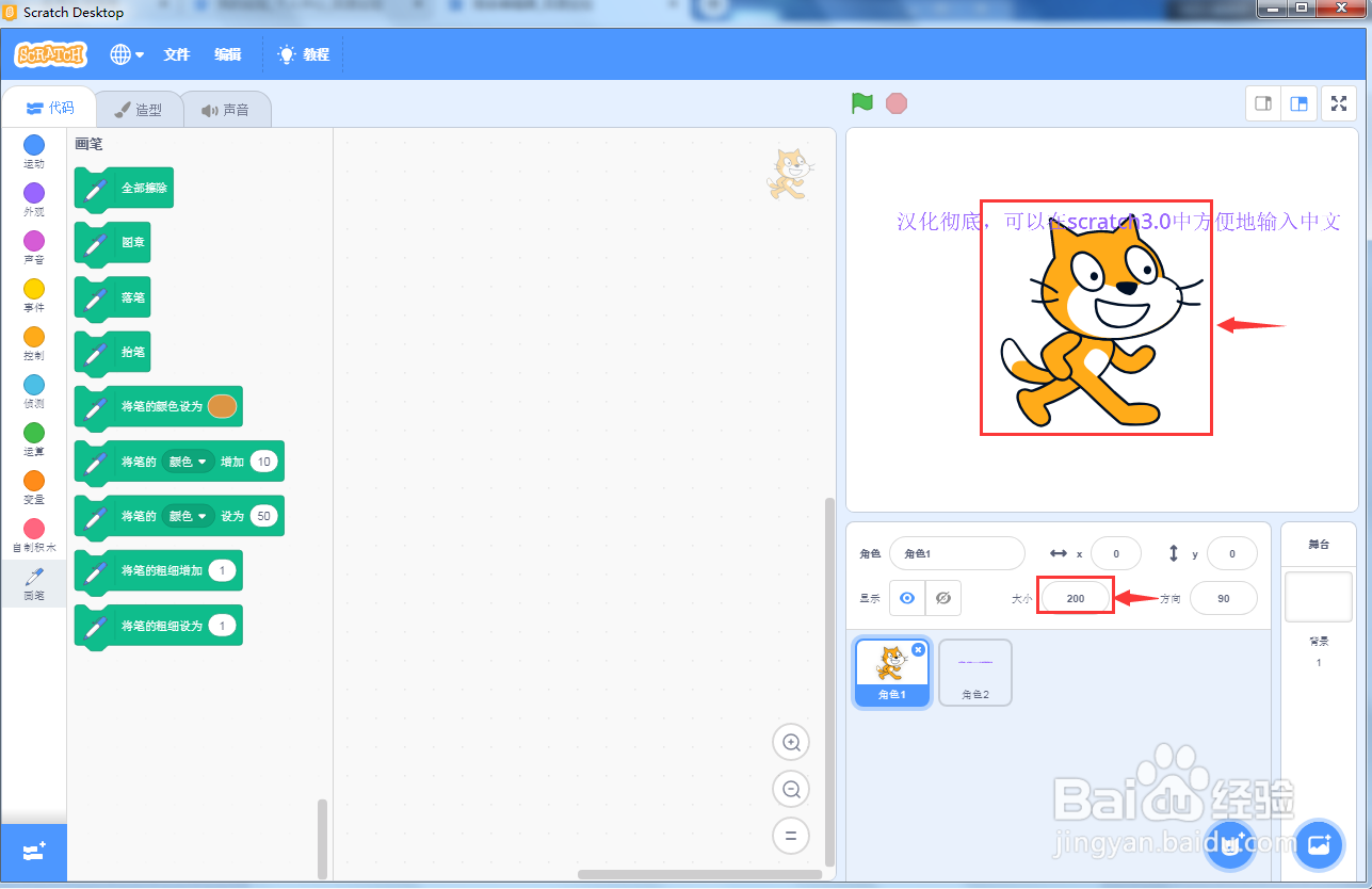 第一课scratch3.0入门介绍