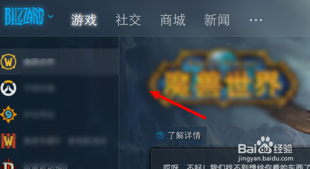 怎么注册暴雪战网账号
