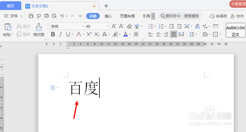 文档怎么让文字位于方框的横线里